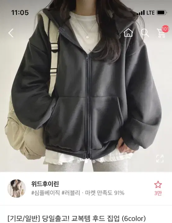 기모 교복템 후드집업